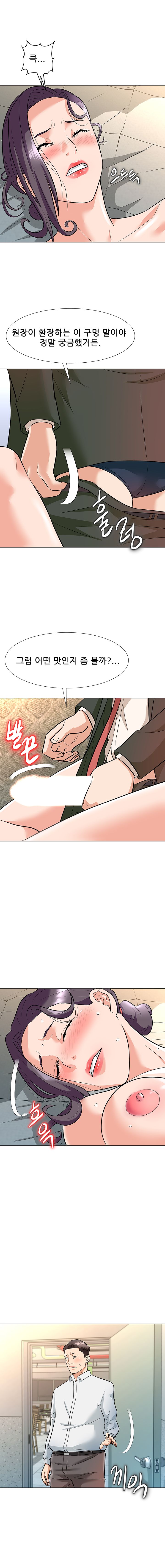 Slaves Raw Chapter 4 Page 6