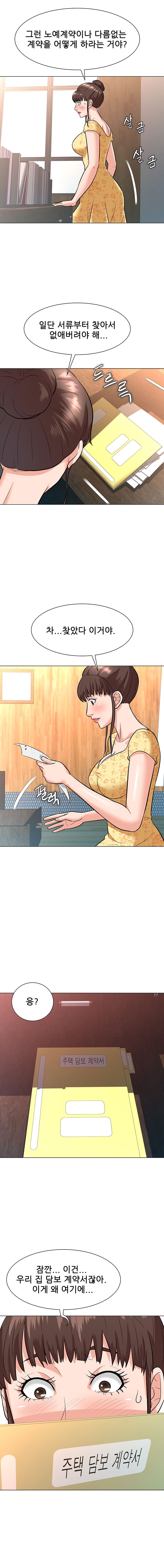 Slaves Raw Chapter 5 Page 12