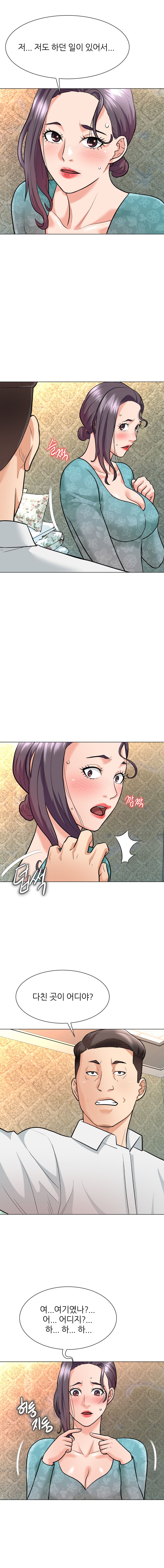 Slaves Raw Chapter 5 Page 3