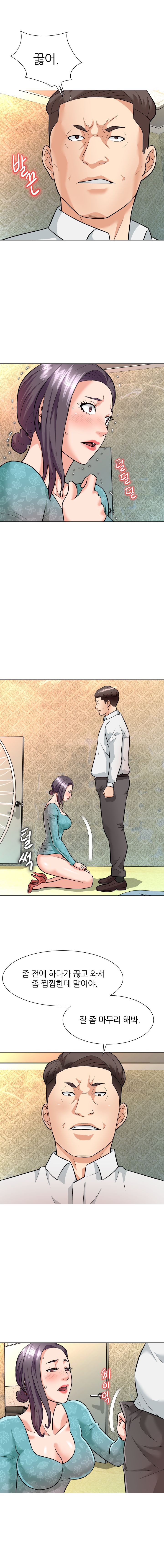Slaves Raw Chapter 5 Page 6