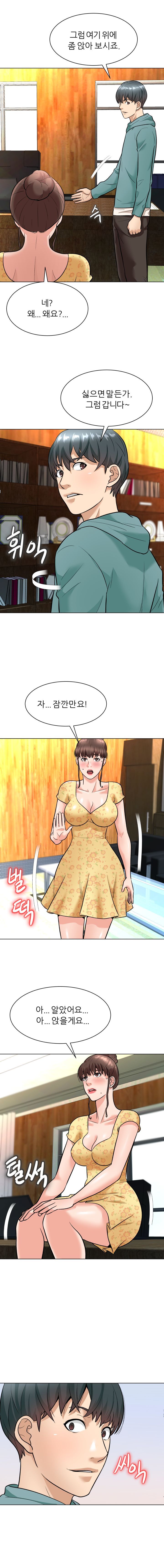 Slaves Raw Chapter 6 Page 5