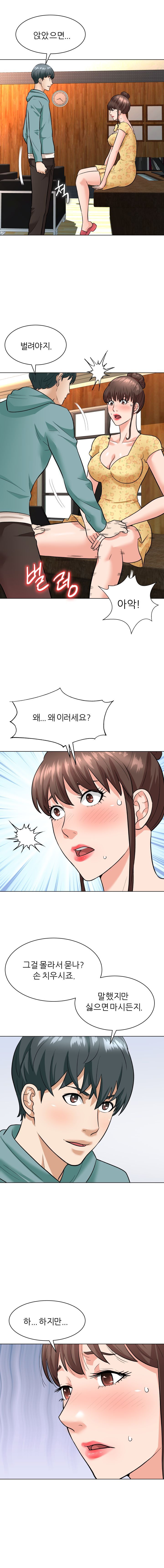 Slaves Raw Chapter 6 Page 6