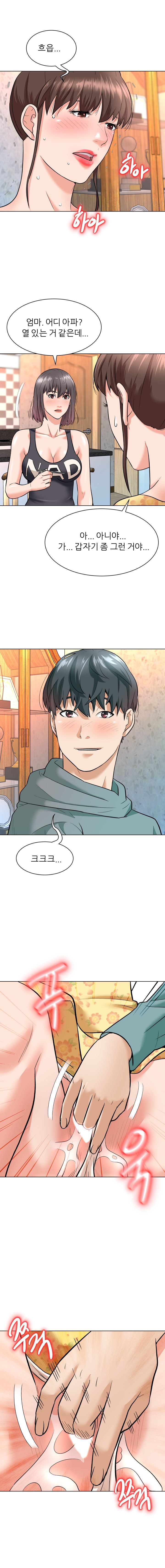 Slaves Raw Chapter 7 Page 10