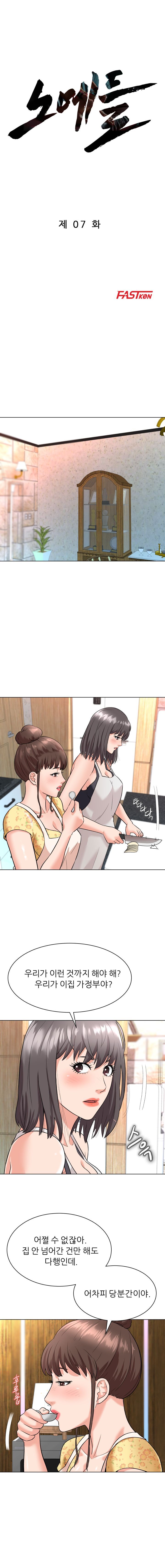 Slaves Raw Chapter 7 Page 2