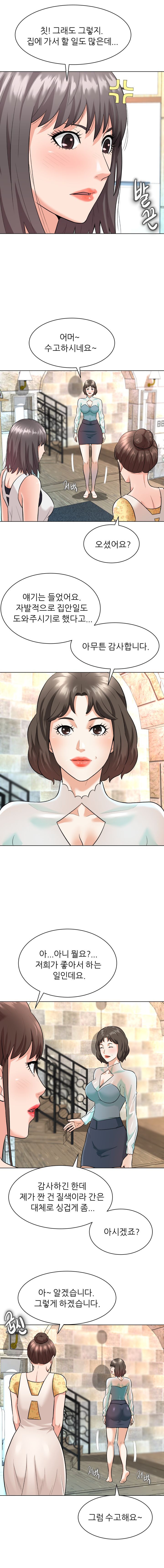 Slaves Raw Chapter 7 Page 3