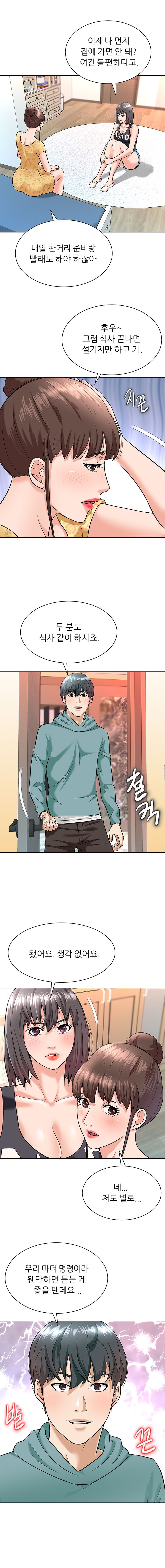 Slaves Raw Chapter 7 Page 5