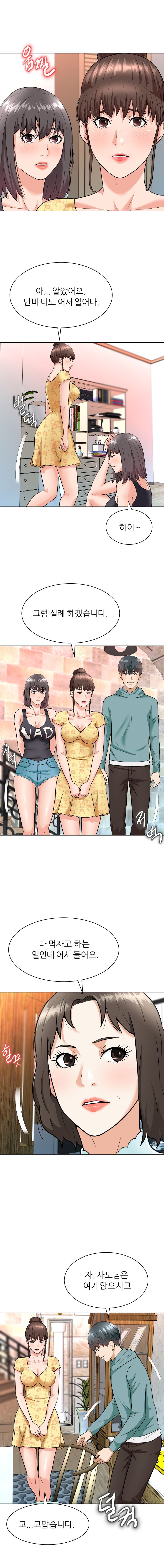Slaves Raw Chapter 7 Page 6