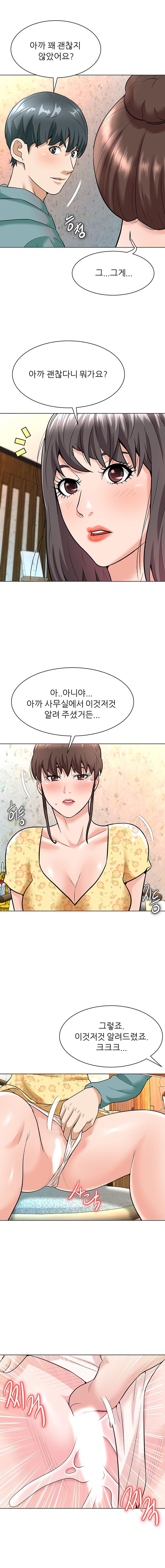 Slaves Raw Chapter 7 Page 9