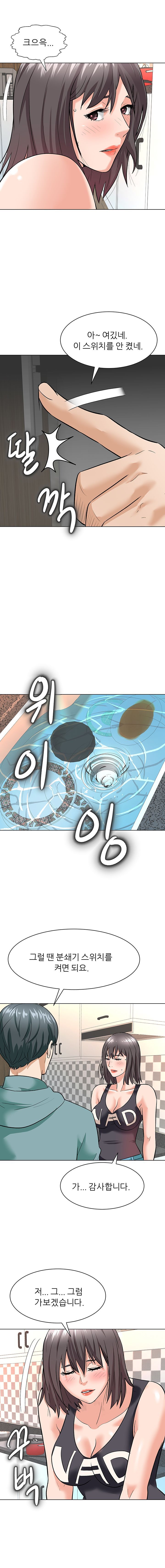 Slaves Raw Chapter 8 Page 5