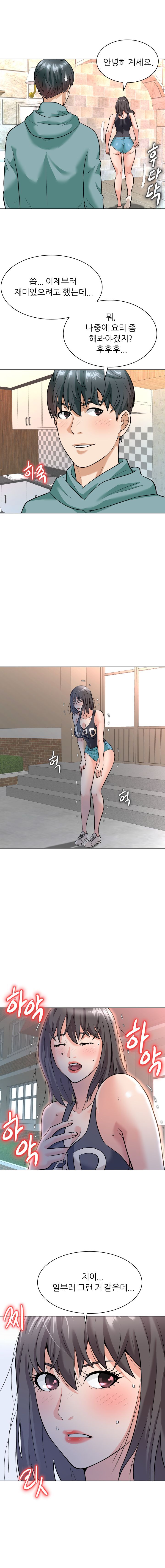 Slaves Raw Chapter 8 Page 6