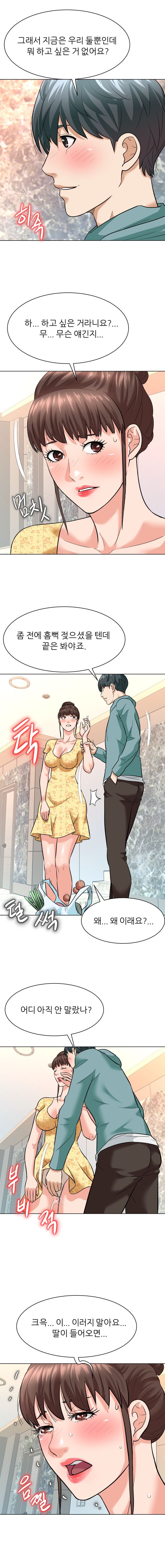 Slaves Raw Chapter 8 Page 8