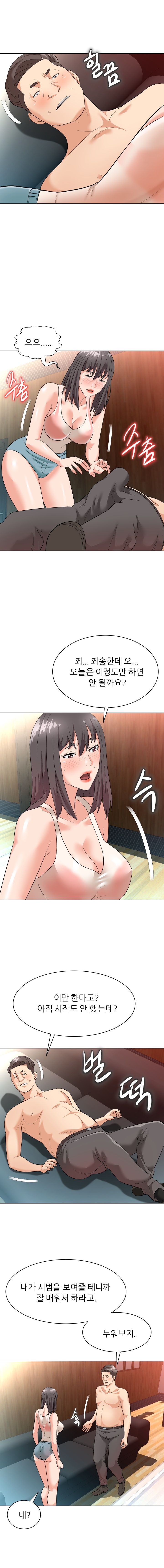 Slaves Raw Chapter 9 Page 12