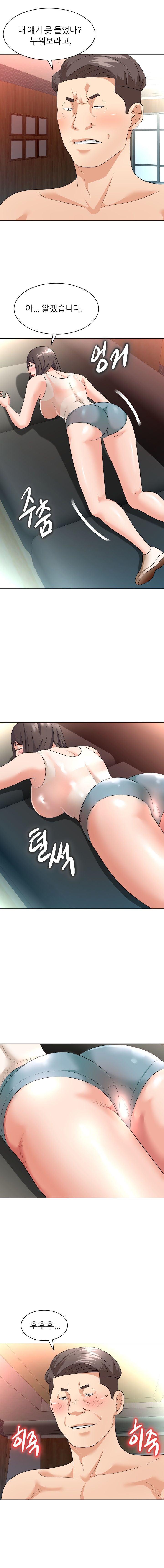 Slaves Raw Chapter 9 Page 13