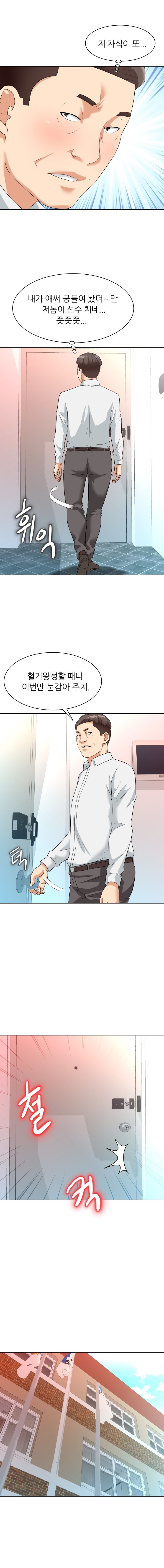 Slaves Raw Chapter 9 Page 4