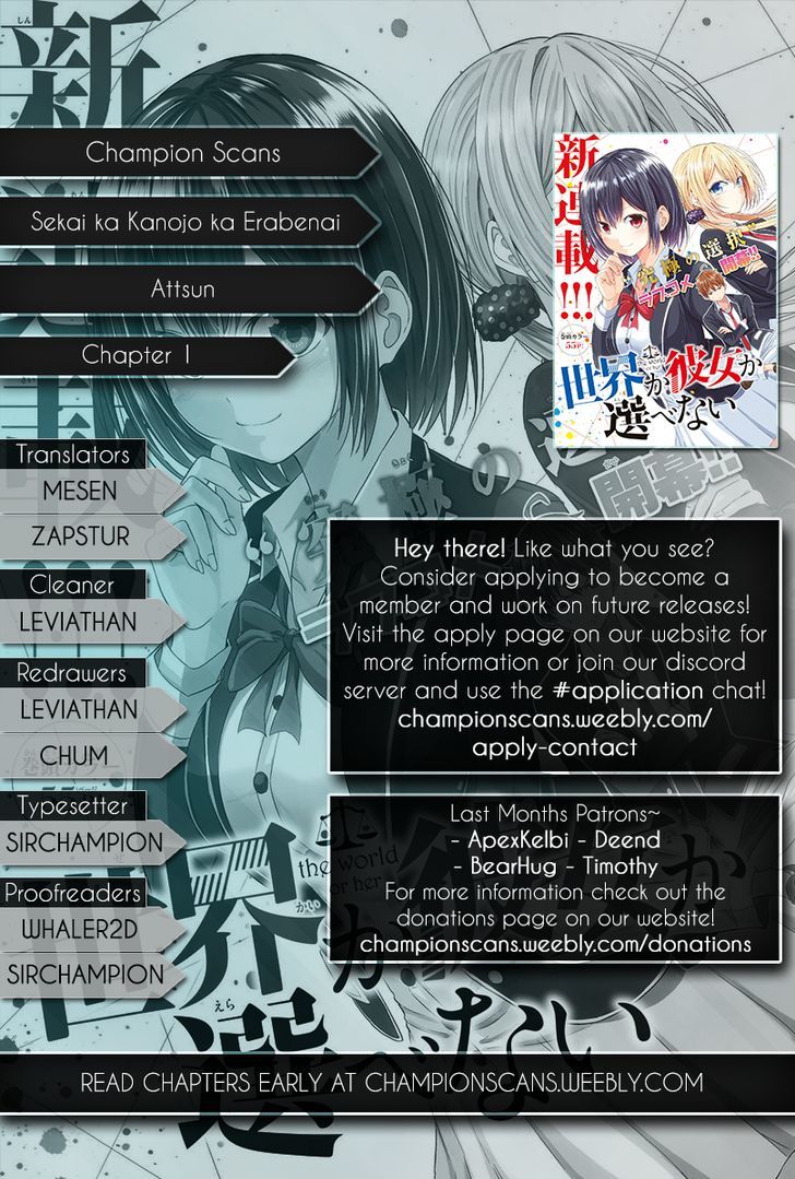 Sekai ka Kanojo ka Erabenai Chapter 1 Page 1