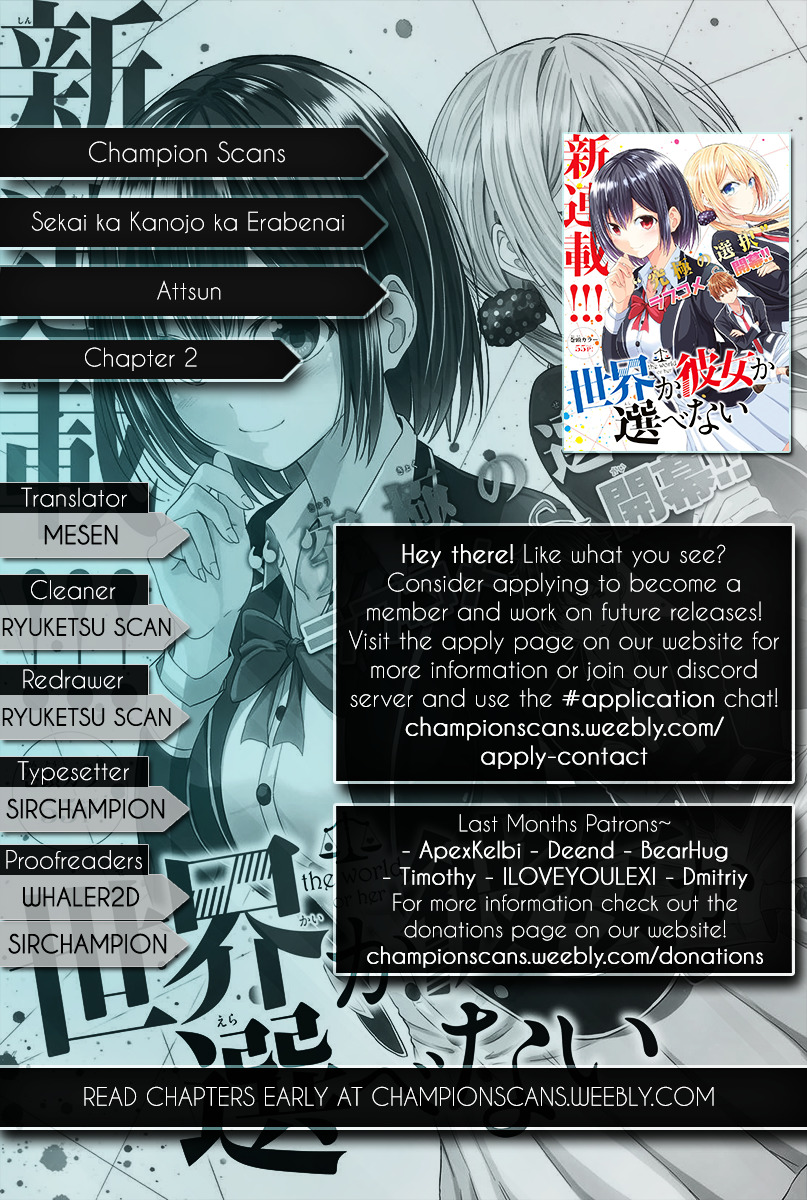 Sekai ka Kanojo ka Erabenai Chapter 2 Page 1