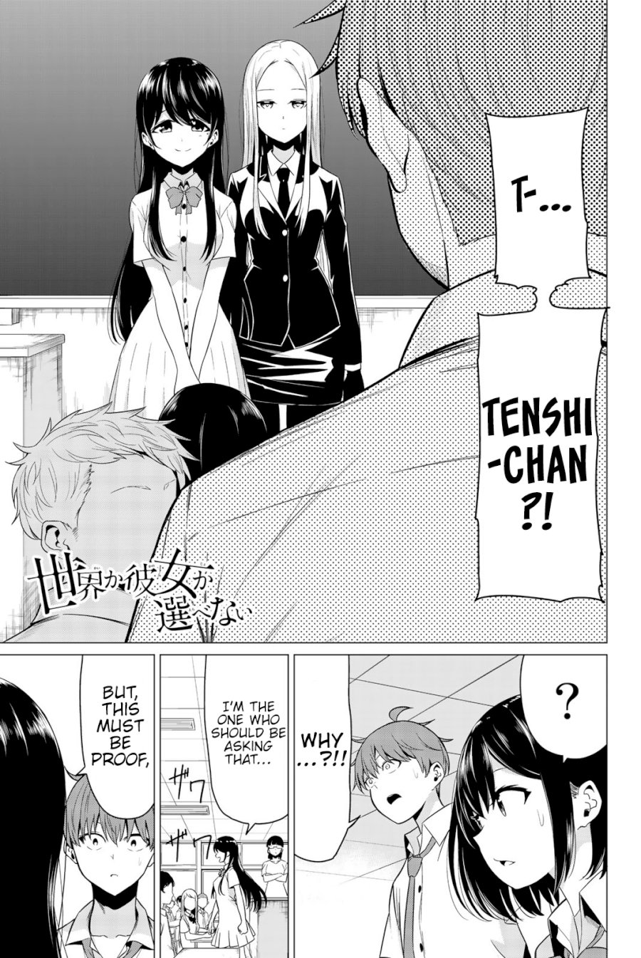 Sekai ka Kanojo ka Erabenai Chapter 24: The 24Th Decision: Soulmates. Page 2