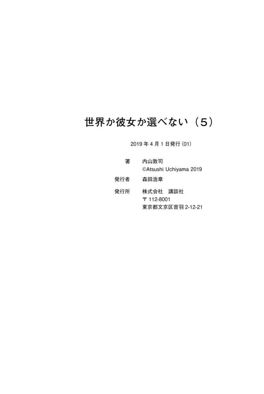 Sekai ka Kanojo ka Erabenai Chapter 24: The 24Th Decision: Soulmates. Page 42