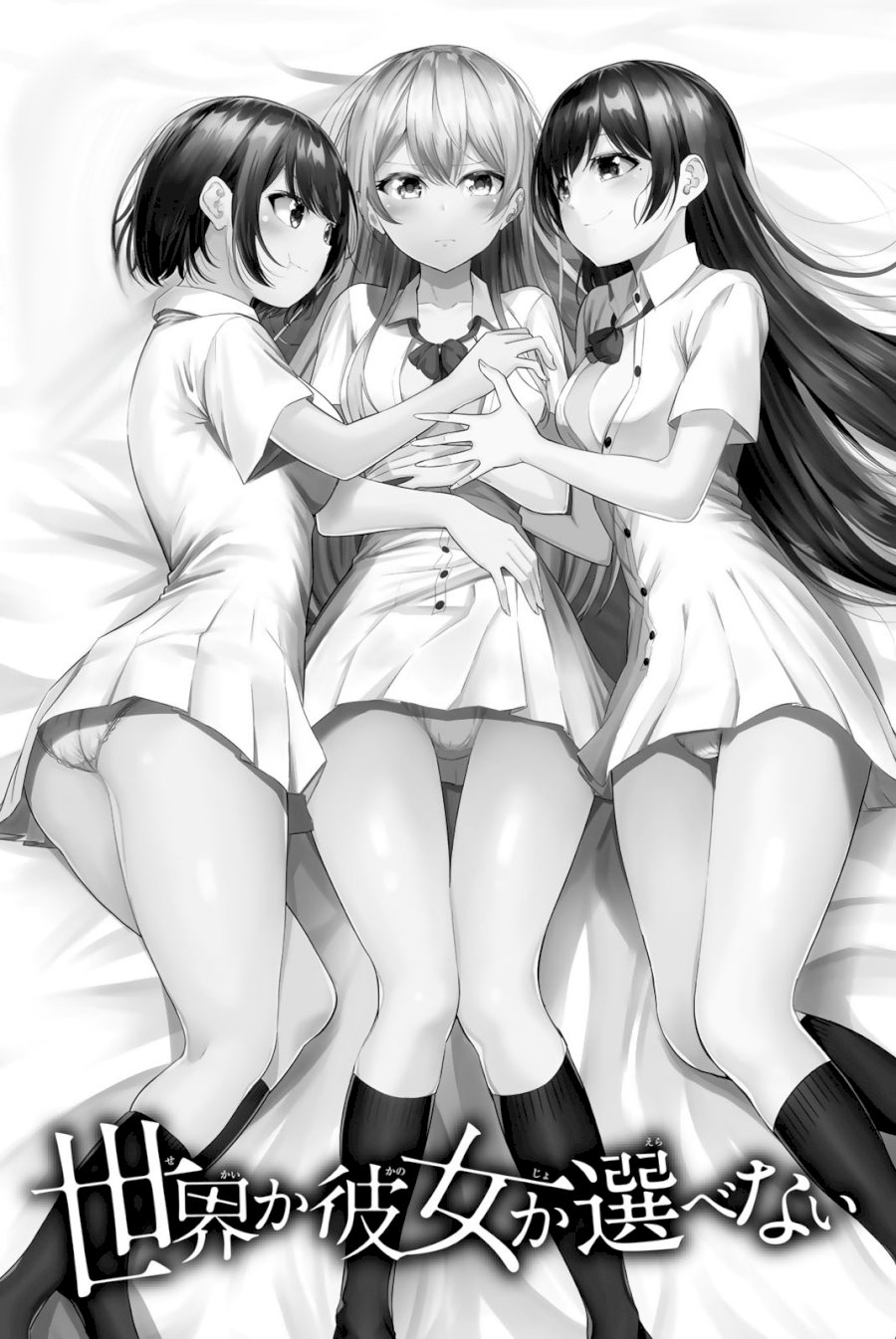 Sekai ka Kanojo ka Erabenai Chapter 25: The 25Th Decision: Please Do As You’D Like. Page 2