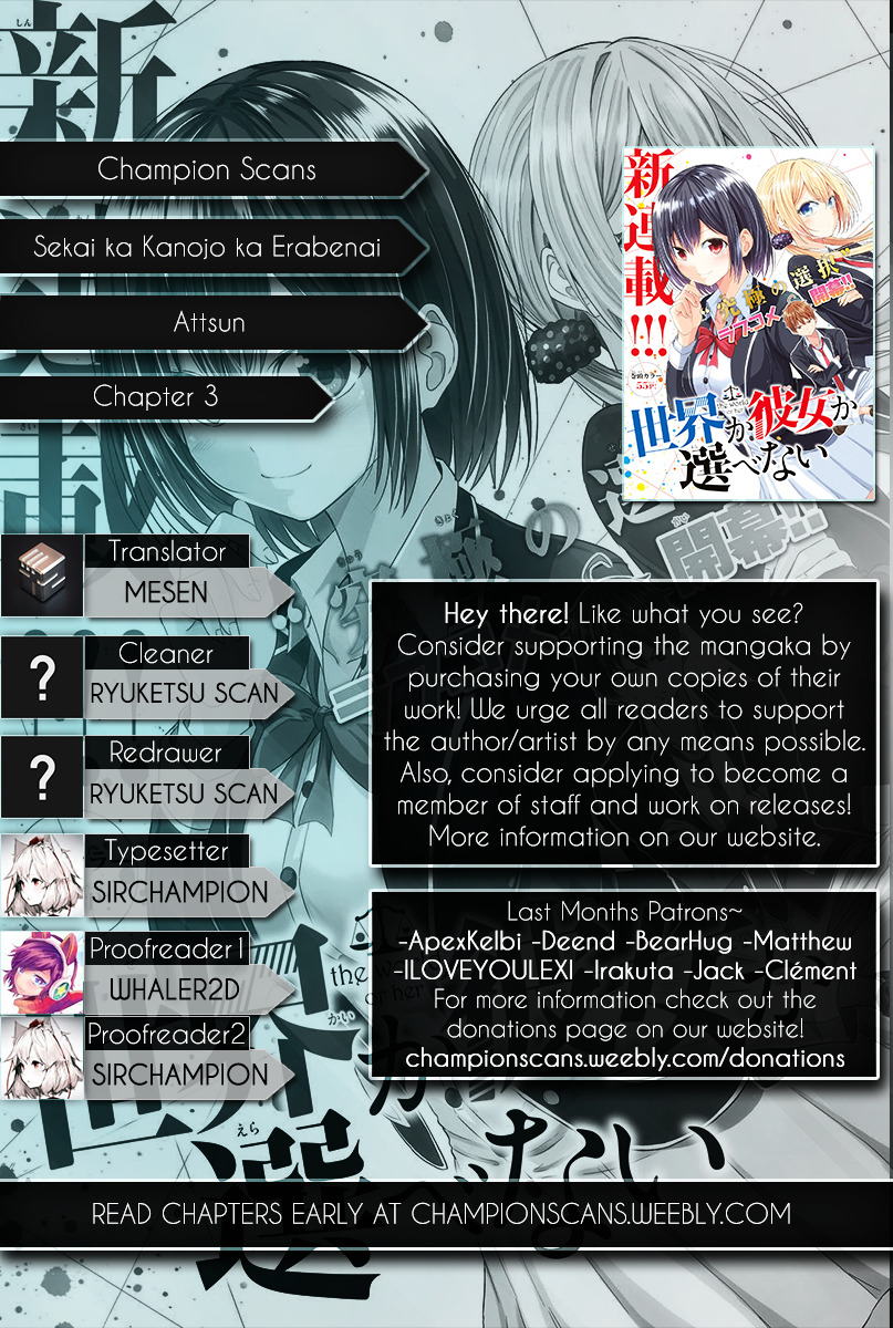 Sekai ka Kanojo ka Erabenai Chapter 3 Page 1