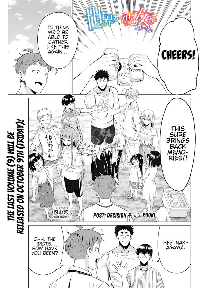 Sekai ka Kanojo ka Erabenai Chapter 40.5: Post-Decision 4: Kouki Page 2