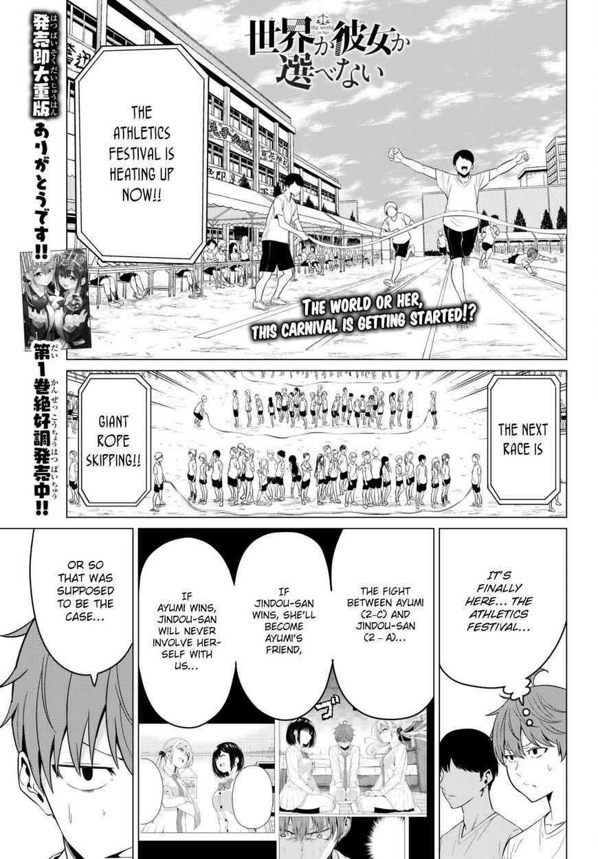Sekai ka Kanojo ka Erabenai Chapter 7 Page 2