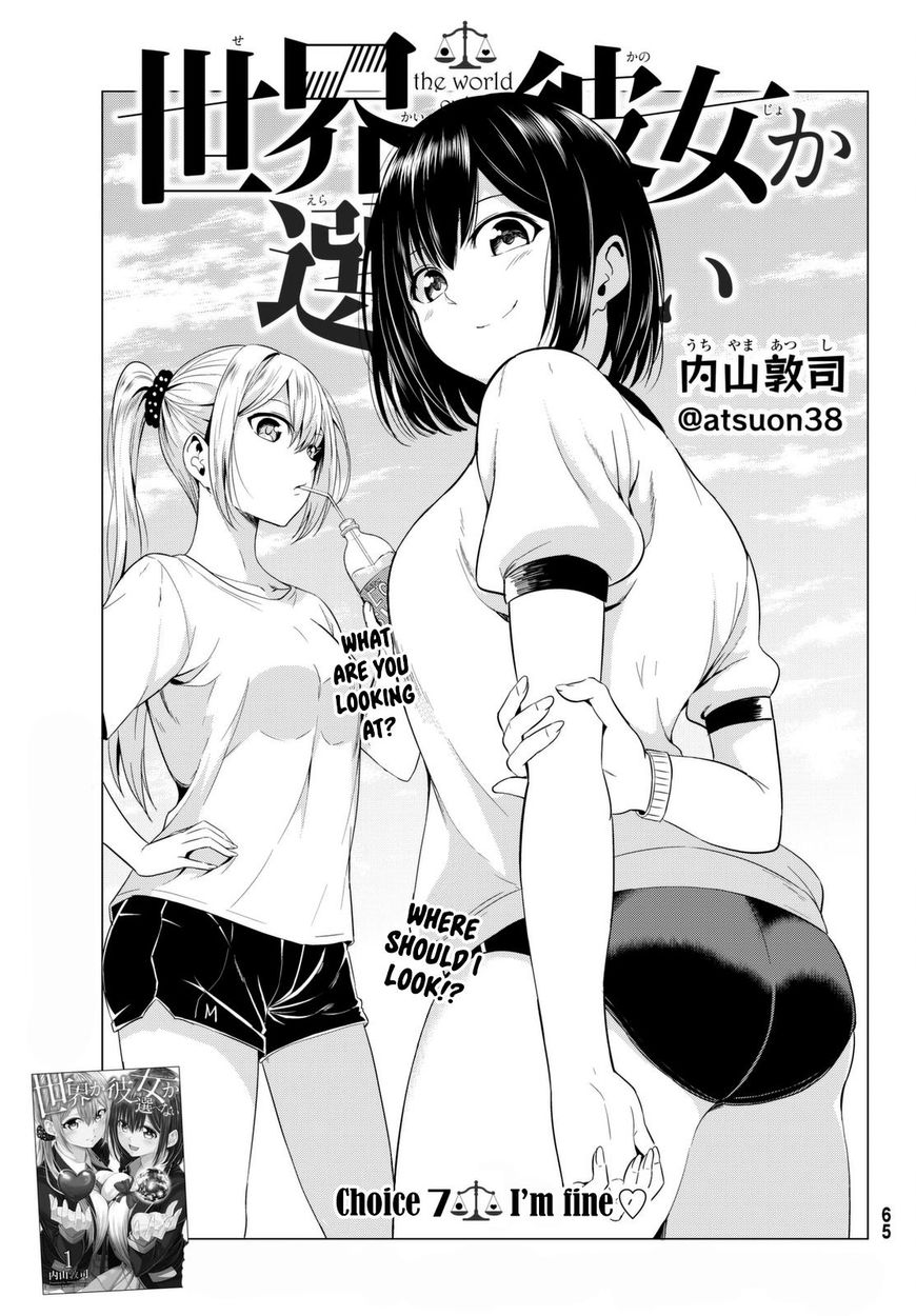Sekai ka Kanojo ka Erabenai Chapter 7 Page 4