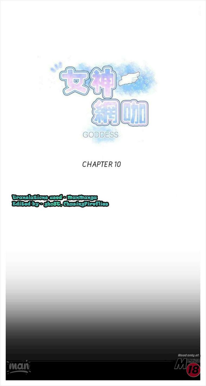 PC Goddess Room Chapter 10 Page 1