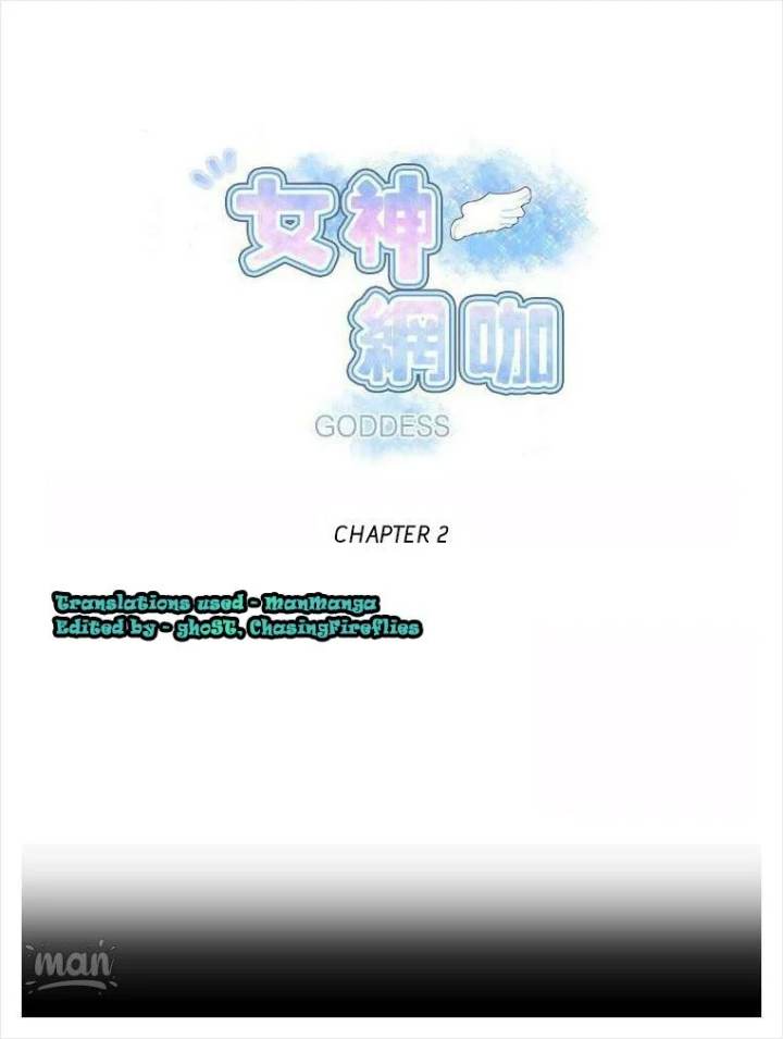 PC Goddess Room Chapter 2 Page 1
