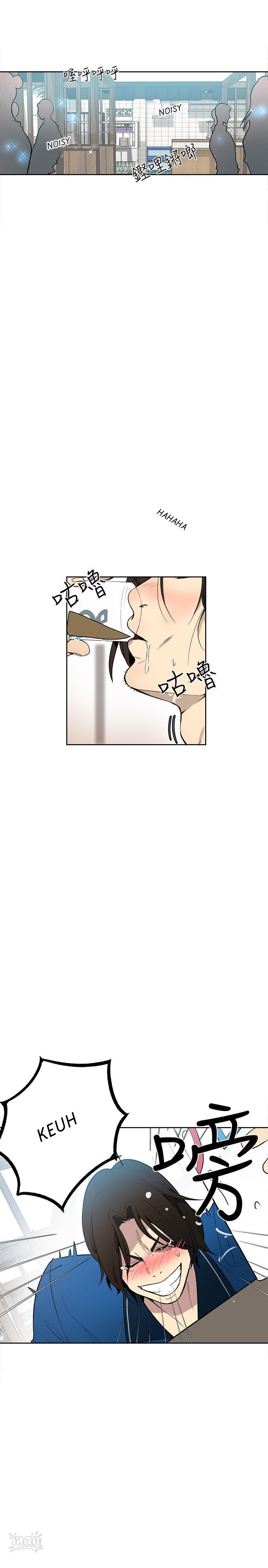PC Goddess Room Chapter 26 Page 2
