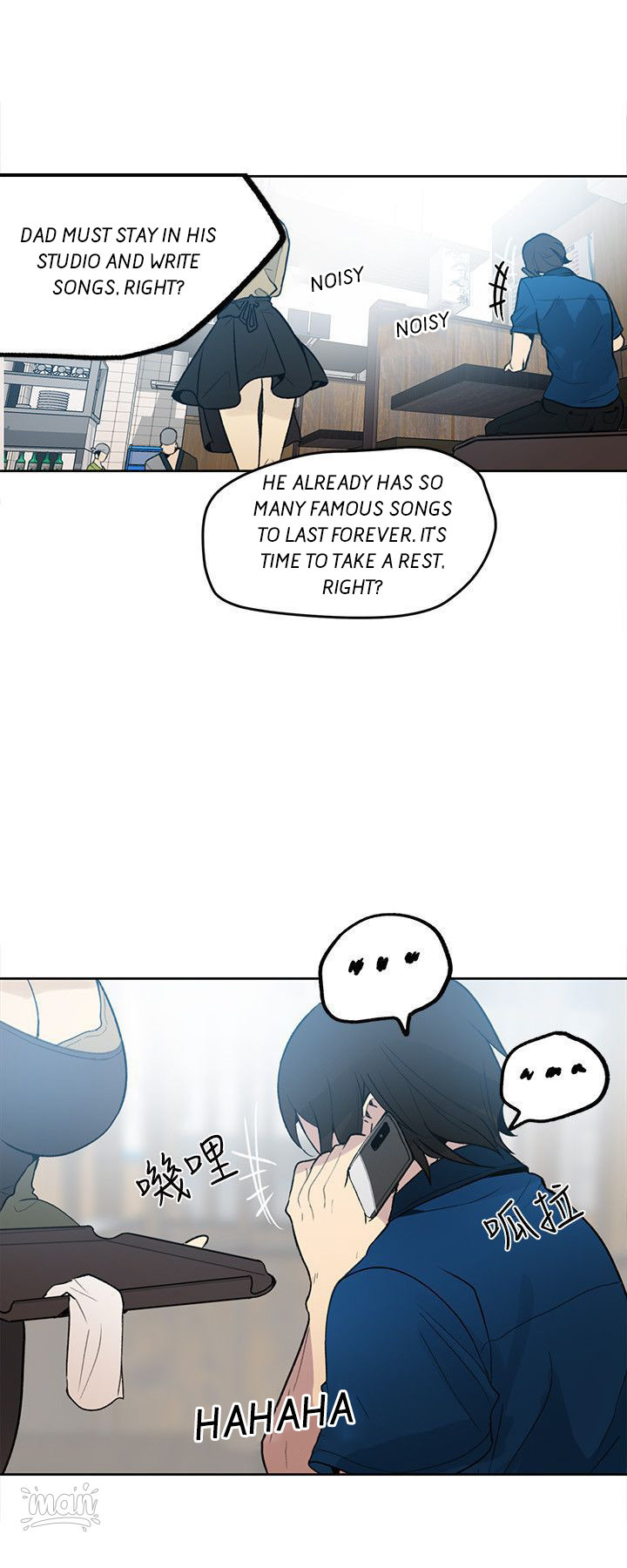 PC Goddess Room Chapter 26 Page 5