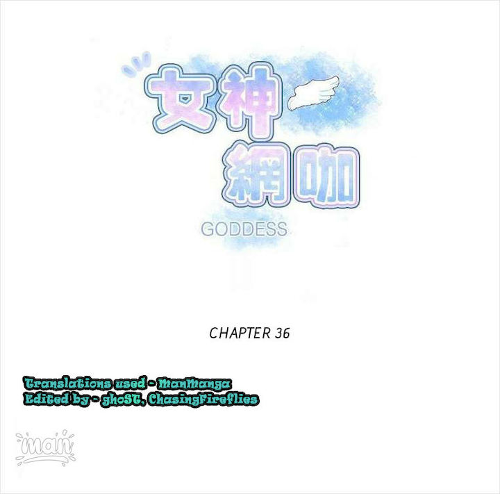 PC Goddess Room Chapter 36 Page 1