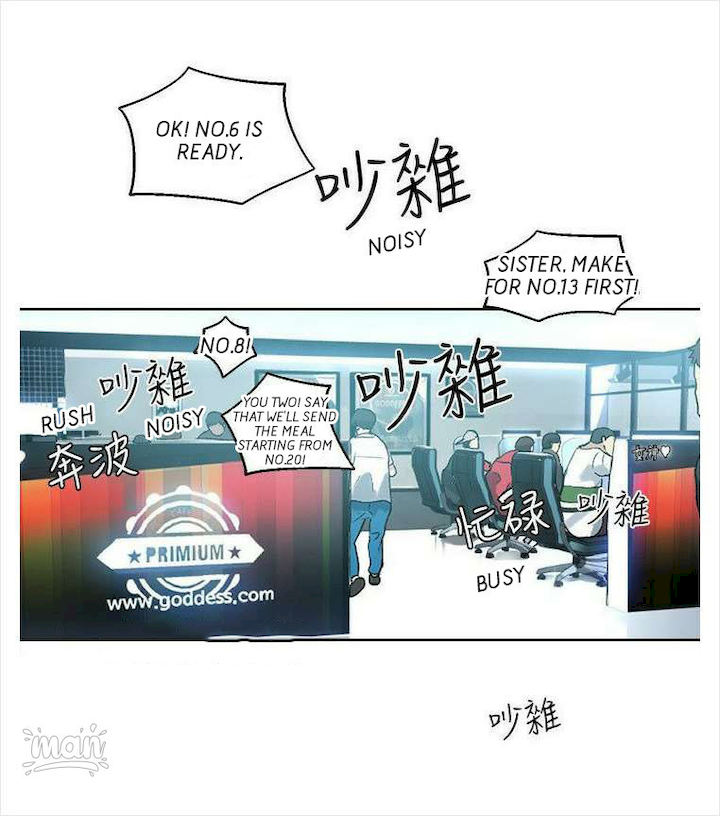 PC Goddess Room Chapter 36 Page 51