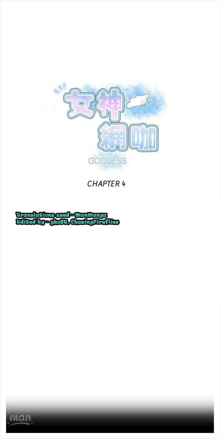 PC Goddess Room Chapter 4 Page 1