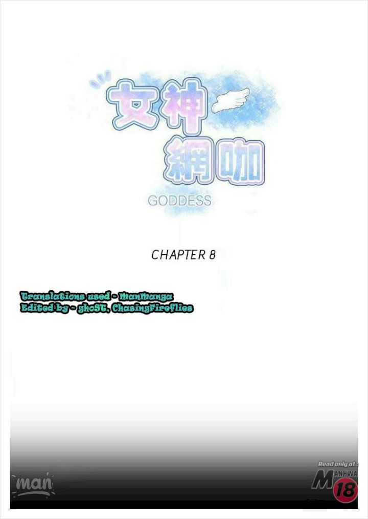 PC Goddess Room Chapter 8 Page 1