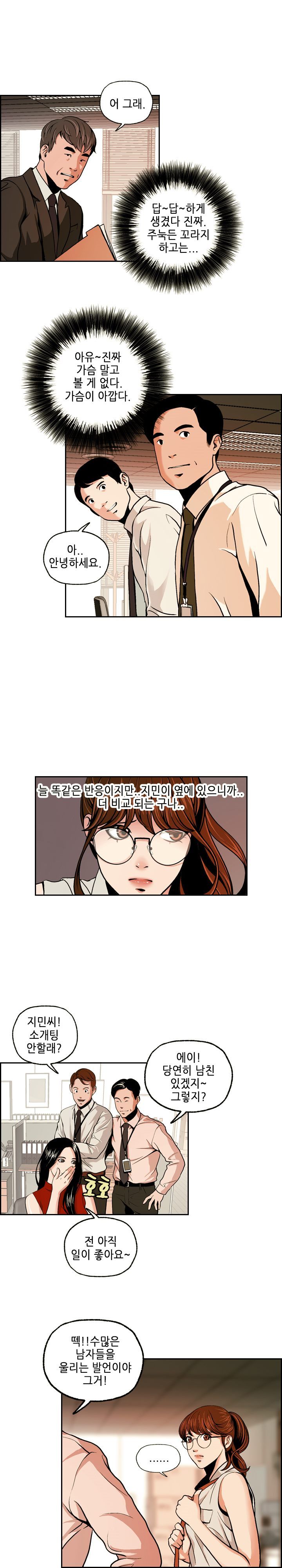 Deviations Of The Day Raw Chapter 1 Page 11