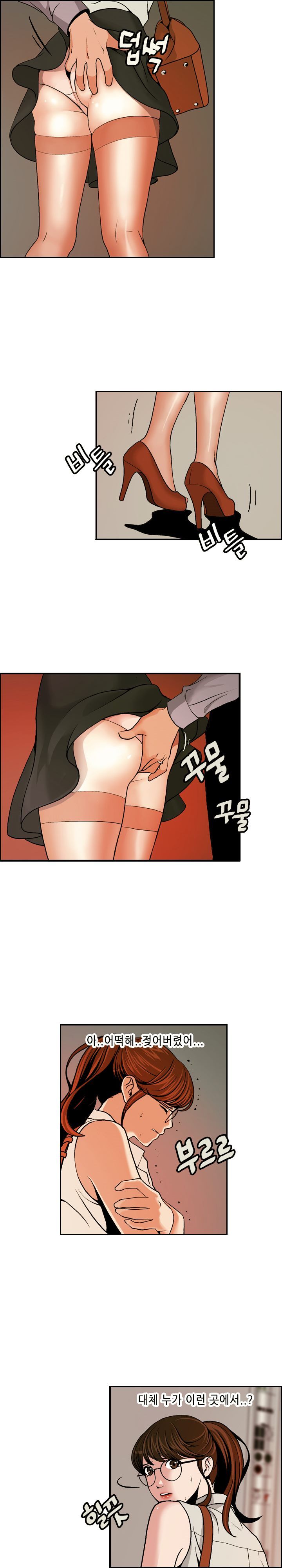 Deviations Of The Day Raw Chapter 1 Page 4