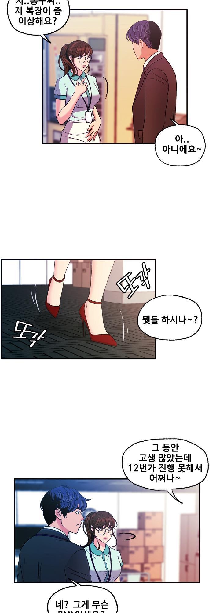 Deviations Of The Day Raw Chapter 10 Page 18