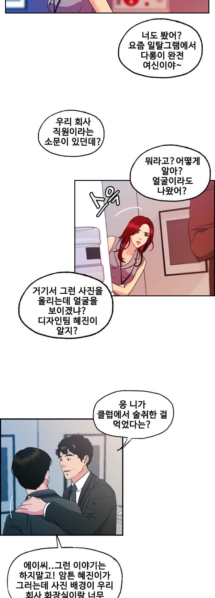 Deviations Of The Day Raw Chapter 10 Page 29