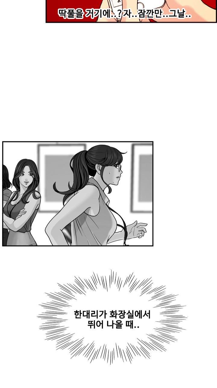 Deviations Of The Day Raw Chapter 10 Page 33