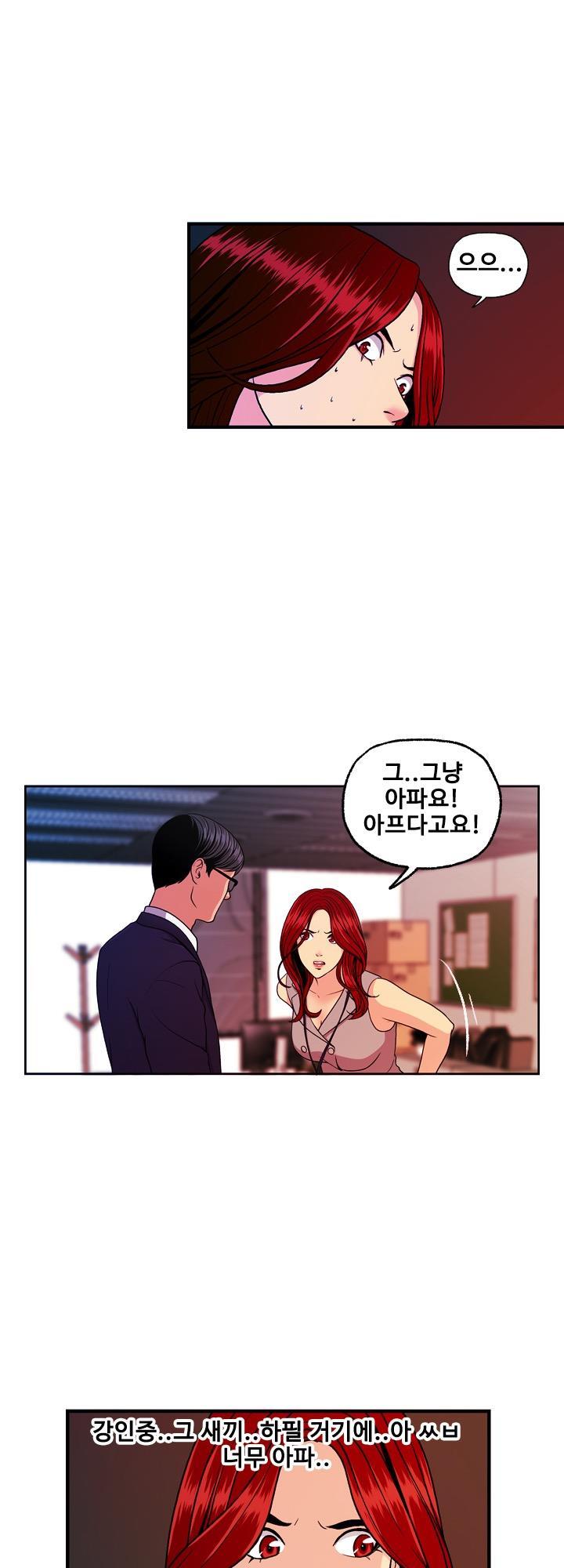 Deviations Of The Day Raw Chapter 10 Page 9