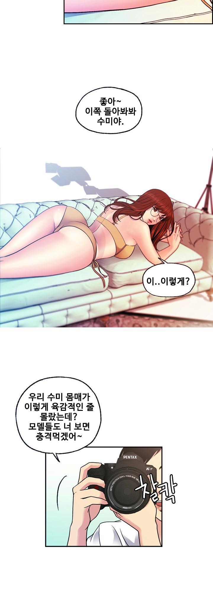 Deviations Of The Day Raw Chapter 11 Page 12