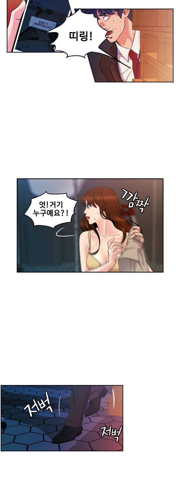 Deviations Of The Day Raw Chapter 11 Page 28