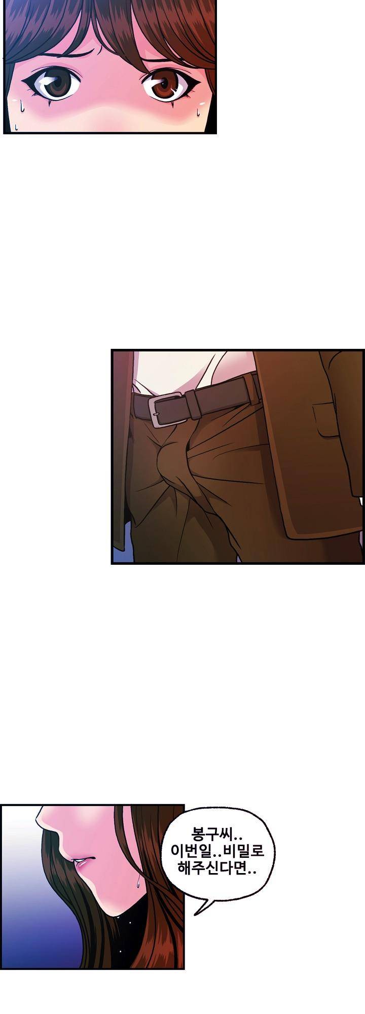 Deviations Of The Day Raw Chapter 11 Page 33