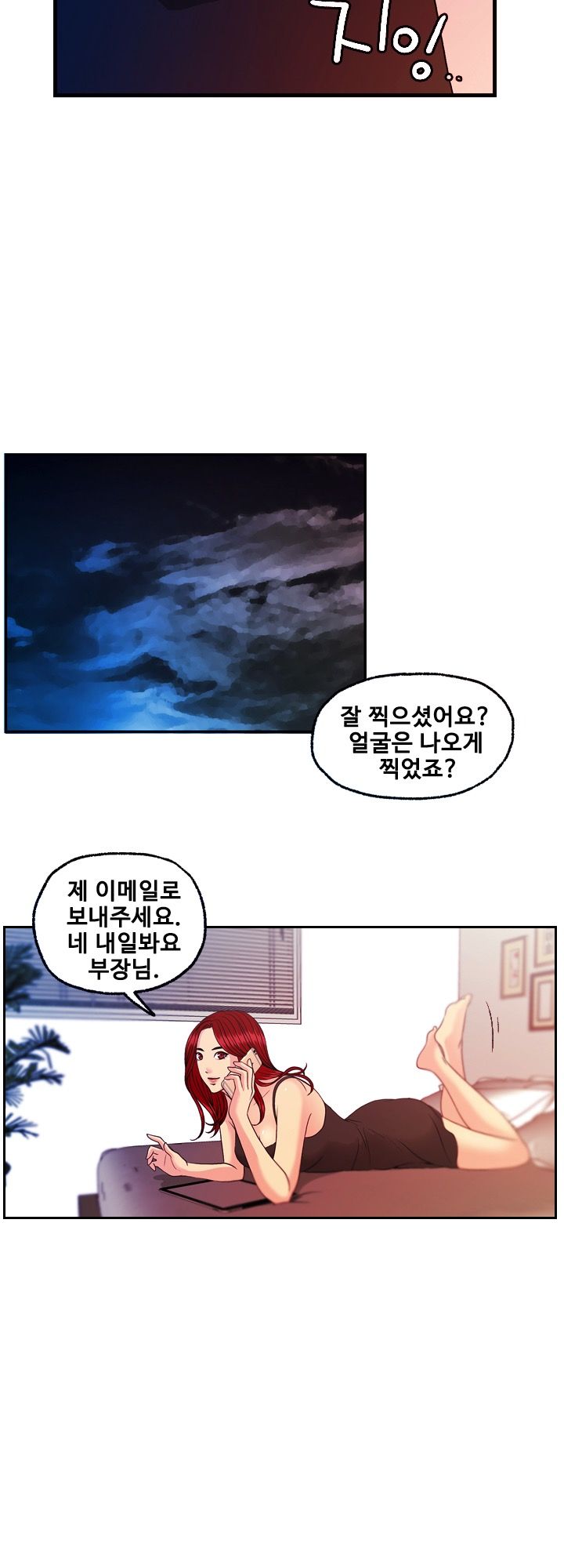 Deviations Of The Day Raw Chapter 12 Page 25