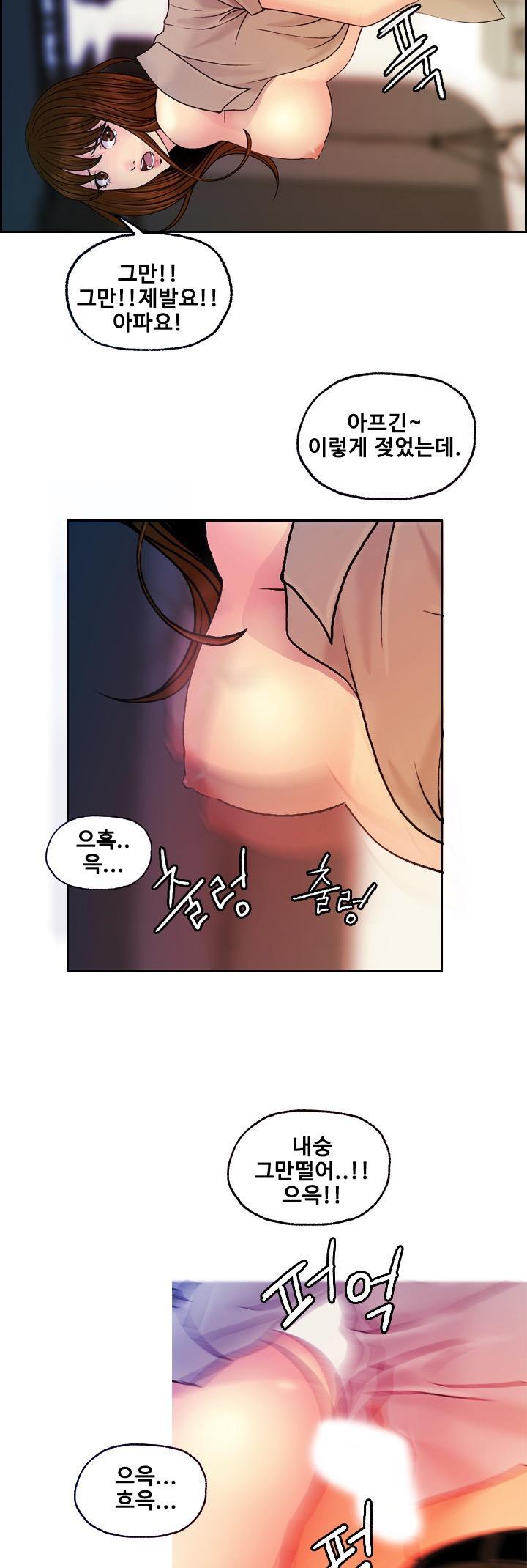 Deviations Of The Day Raw Chapter 13 Page 19