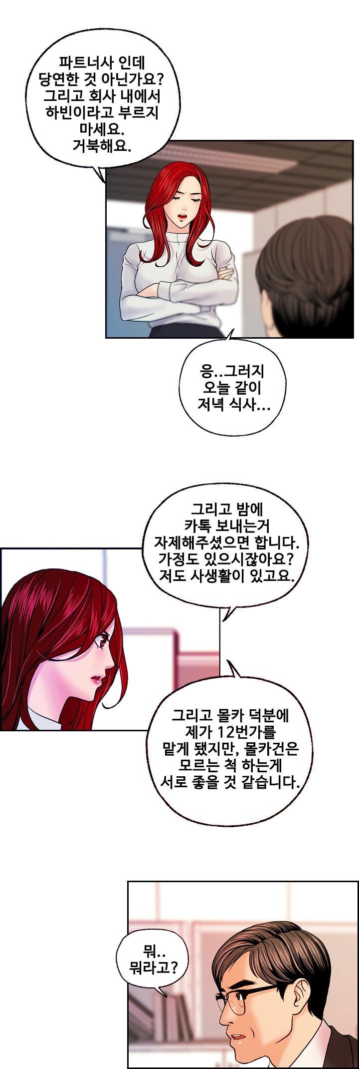 Deviations Of The Day Raw Chapter 13 Page 30