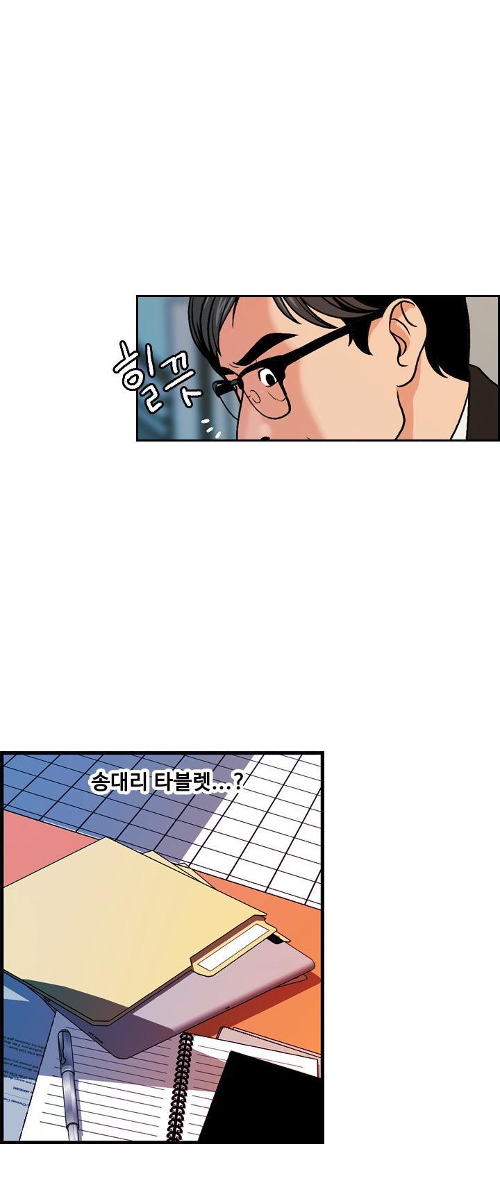 Deviations Of The Day Raw Chapter 13 Page 33