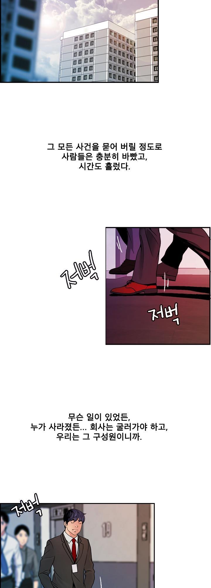 Deviations Of The Day Raw Chapter 14 Page 13