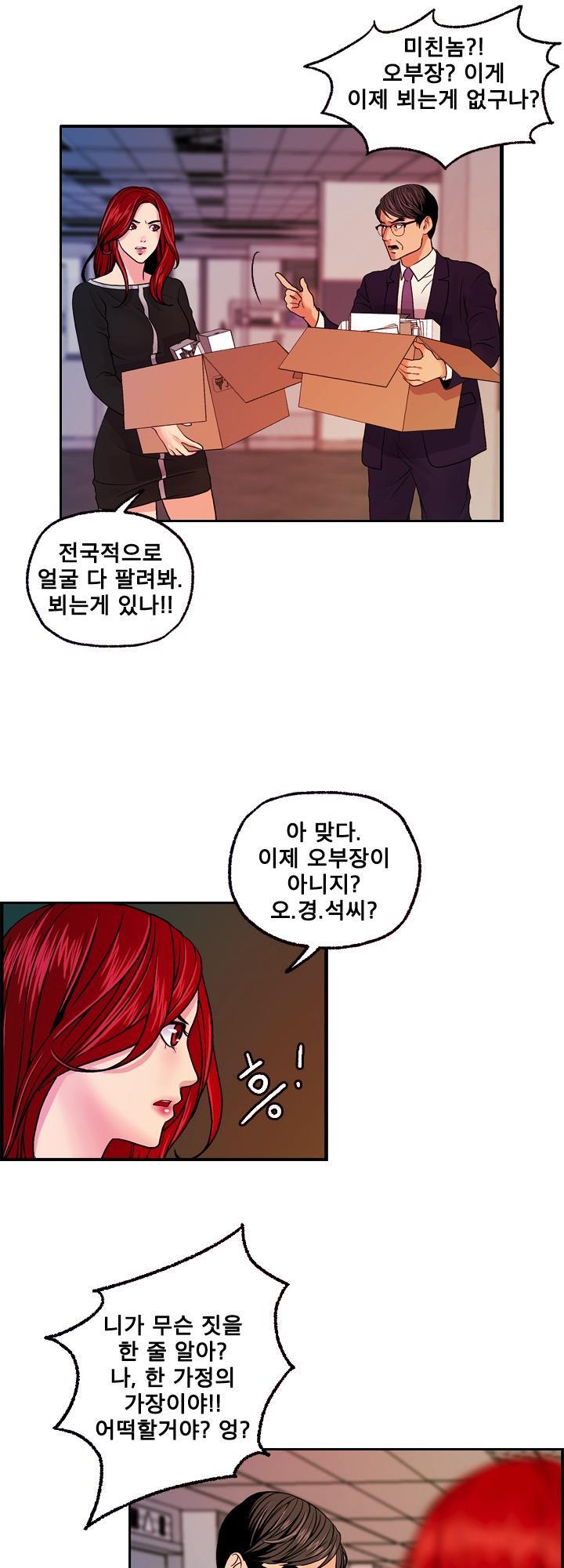 Deviations Of The Day Raw Chapter 14 Page 9
